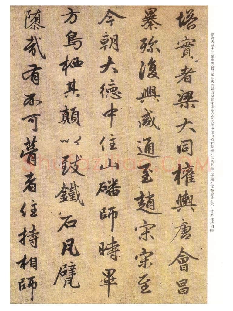 赵孟頫《光福重建塔记》纸本 行楷书,28.6×284cm,上海博物馆藏