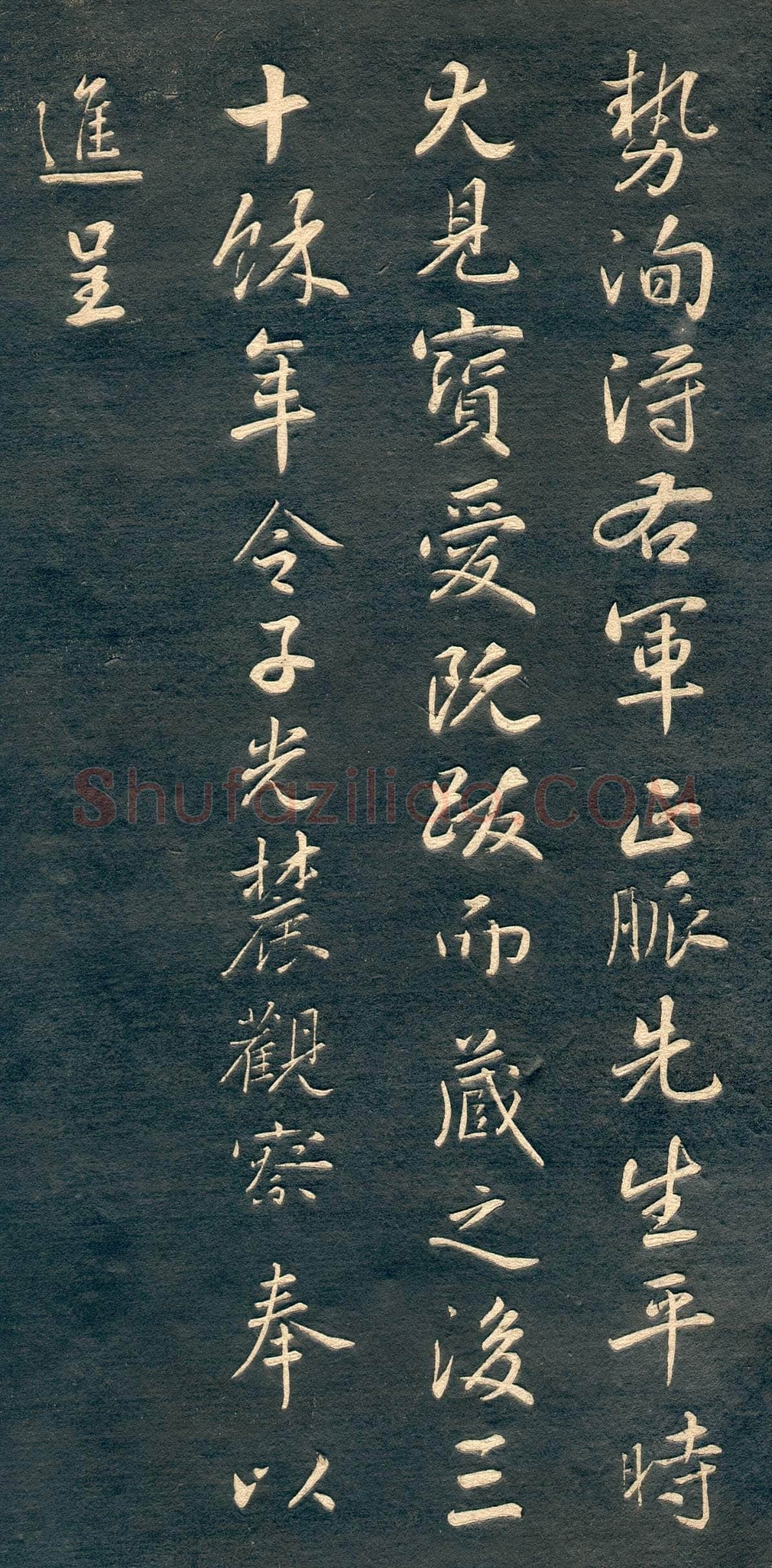 赵孟頫《行书十札》卷 25.8×57.3cm 不等 上海博物馆藏