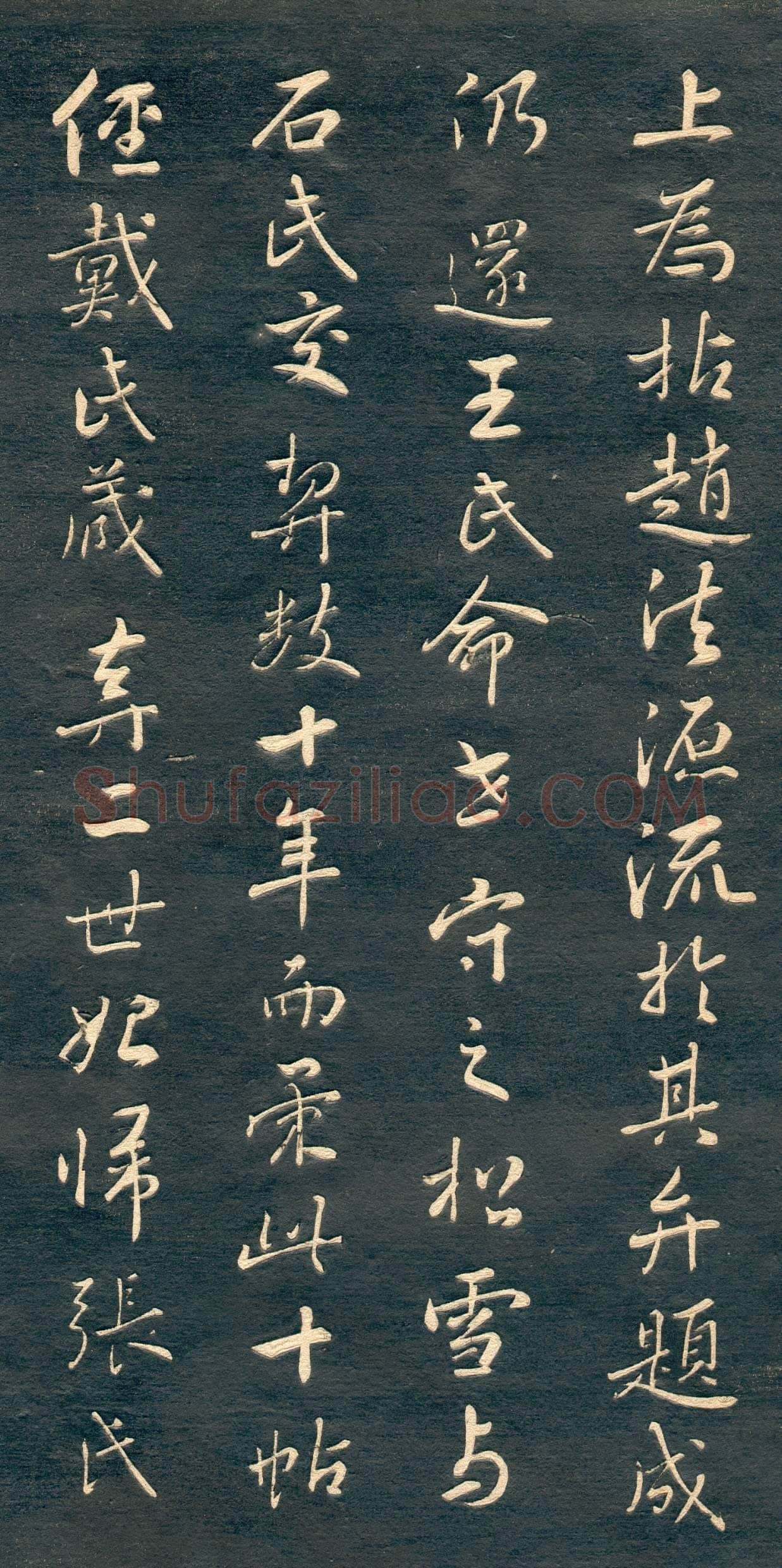 赵孟頫《行书十札》卷 25.8×57.3cm 不等 上海博物馆藏