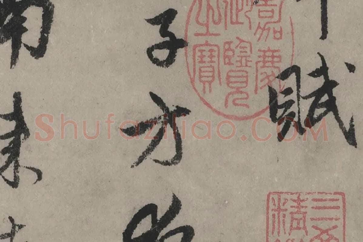 赵孟頫《行书秋声赋》局部细节 (2)