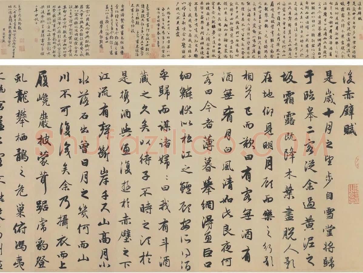 赵孟頫行书《后赤壁赋》_01