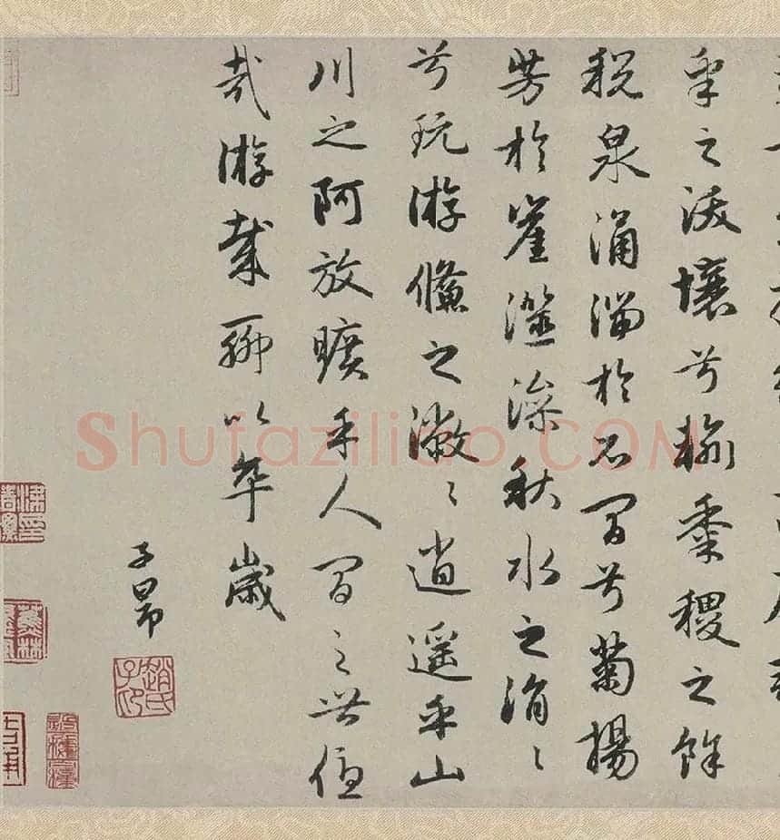 赵孟頫行书书法《秋兴赋卷》 (1)