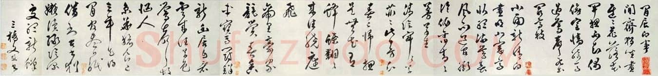 文彭《草书诗卷》