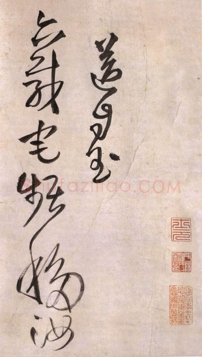 王铎《王屋图诗卷》清顺治四年(丁亥1647年)天津博物馆藏