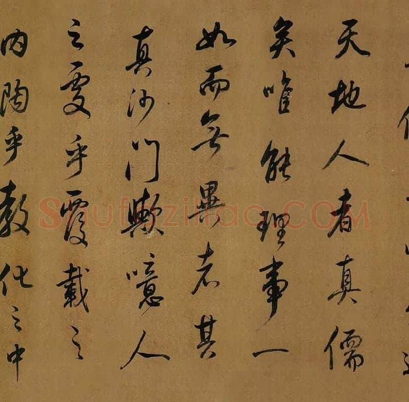 董其昌临米芾《方圆庵记》行书长卷 (9)