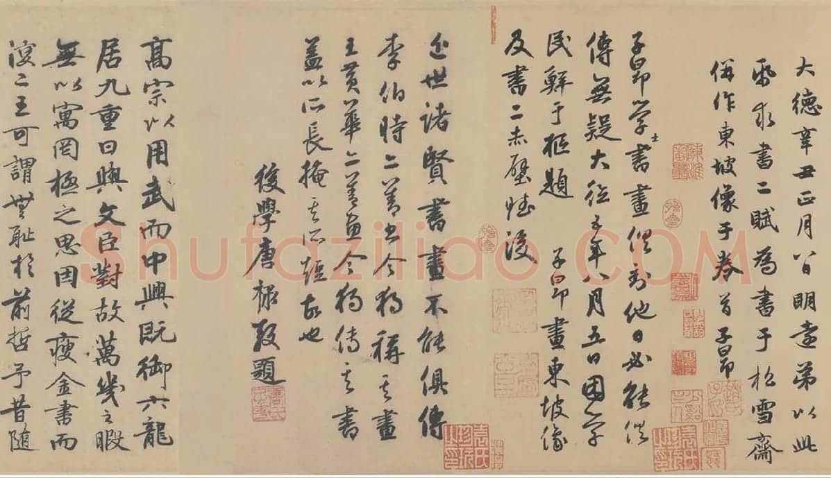 赵孟頫行书《后赤壁赋》_03