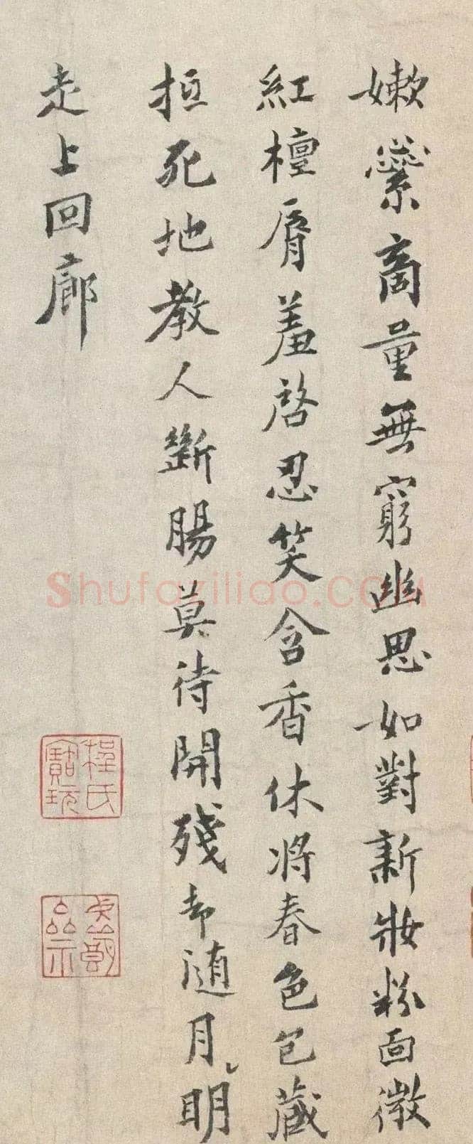 扬无咎《四梅花图卷、行书跋雪梅图卷》