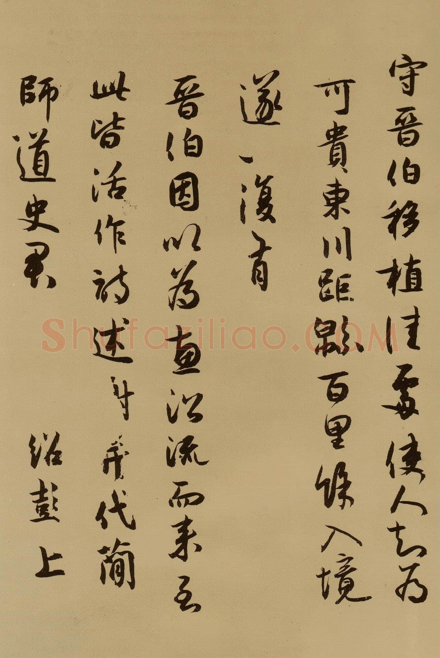 薛绍彭《云顶山诗、上清帖等杂书卷》行草书，纸本，26.1×303.5 cm 台北故宫博物院藏