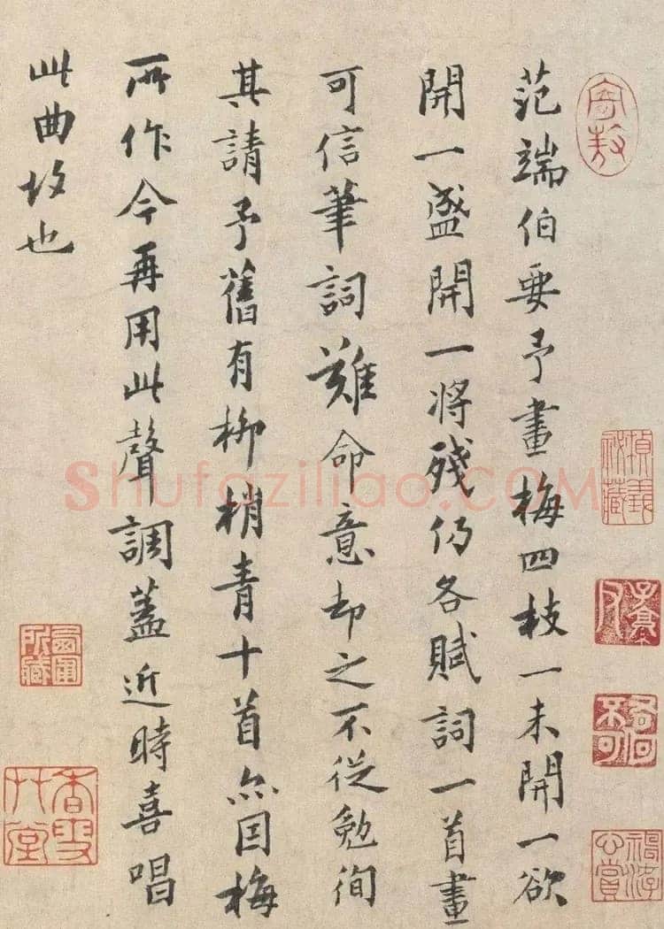 扬无咎《四梅花图卷、行书跋雪梅图卷》