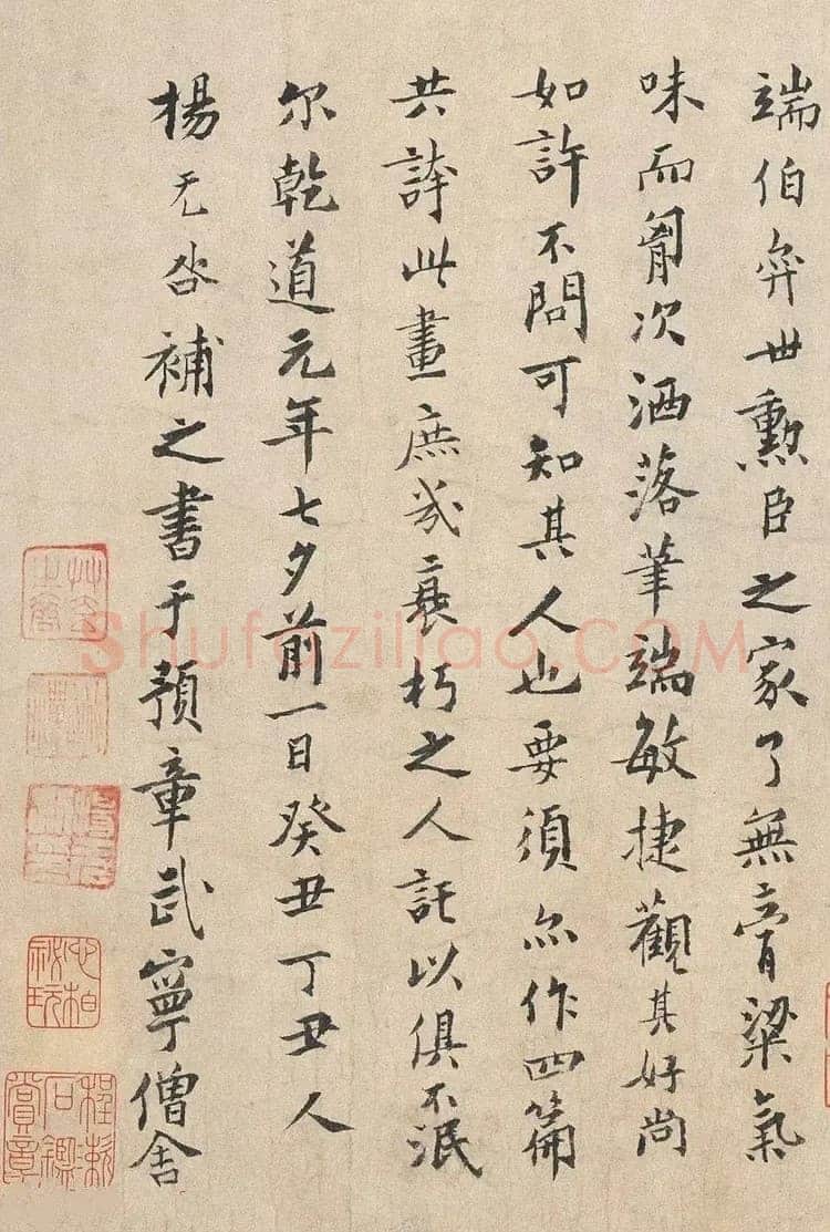扬无咎《四梅花图卷、行书跋雪梅图卷》