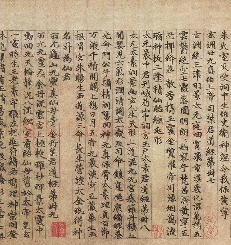 赵孟頫《楷书高上大洞玉经卷》_02
