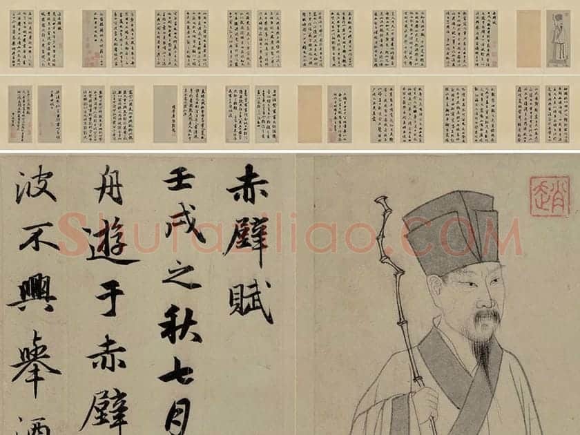 赵孟頫行书《前后赤壁赋》(册页合卷)