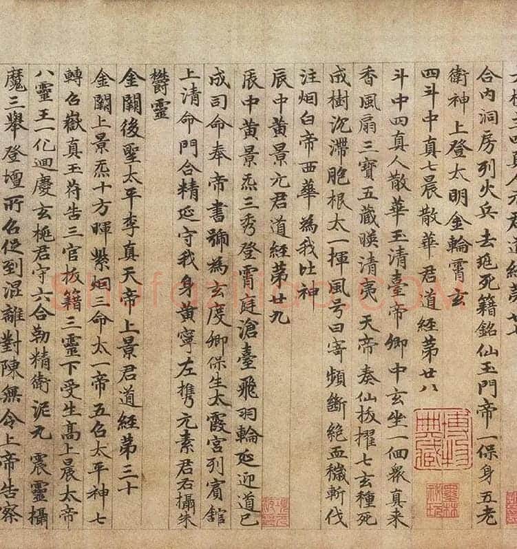 赵孟頫《楷书高上大洞玉经卷》_05