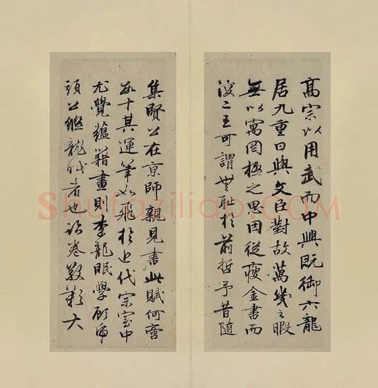 赵孟頫-行书前后赤壁赋(合卷)_02