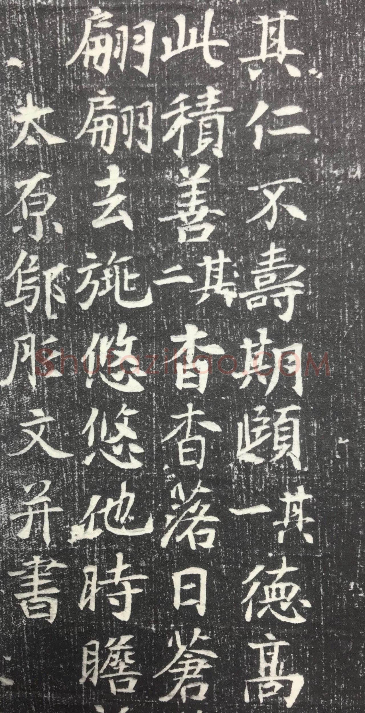 邬肜《侯知什墓志》