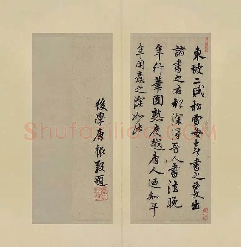 赵孟頫-行书前后赤壁赋(合卷)_03