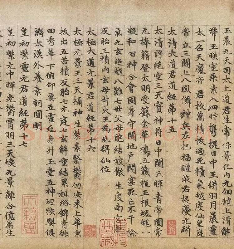 赵孟頫《楷书高上大洞玉经卷》_09