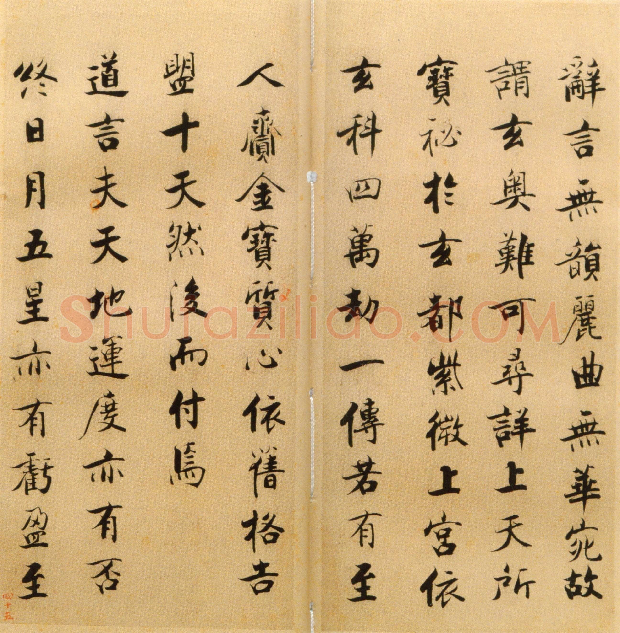 张即之《楷书度人经帖》纸本楷书 59页 每页30.7×14.lcm 北京故宫博物院藏