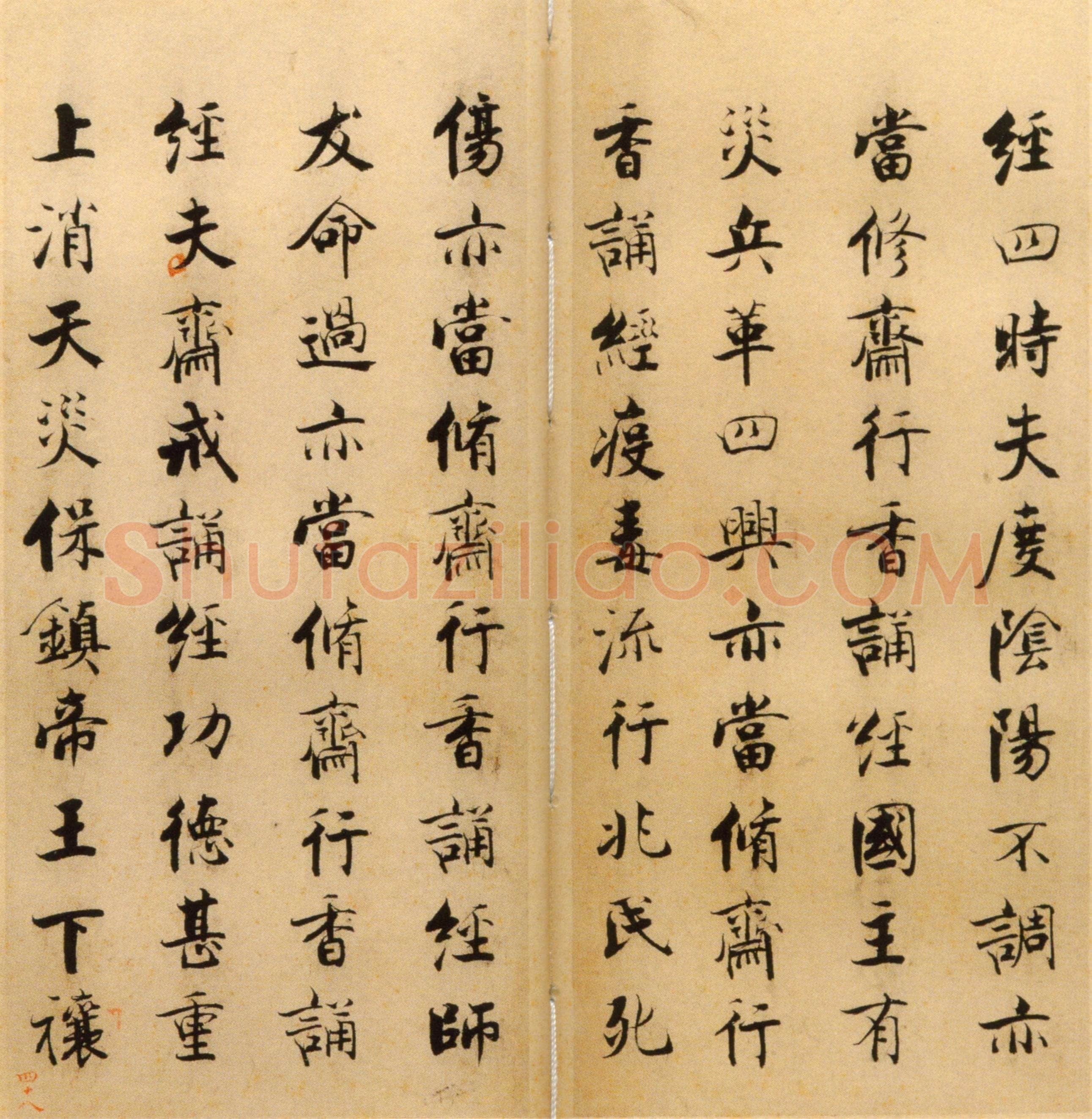 张即之《楷书度人经帖》纸本楷书 59页 每页30.7×14.lcm 北京故宫博物院藏