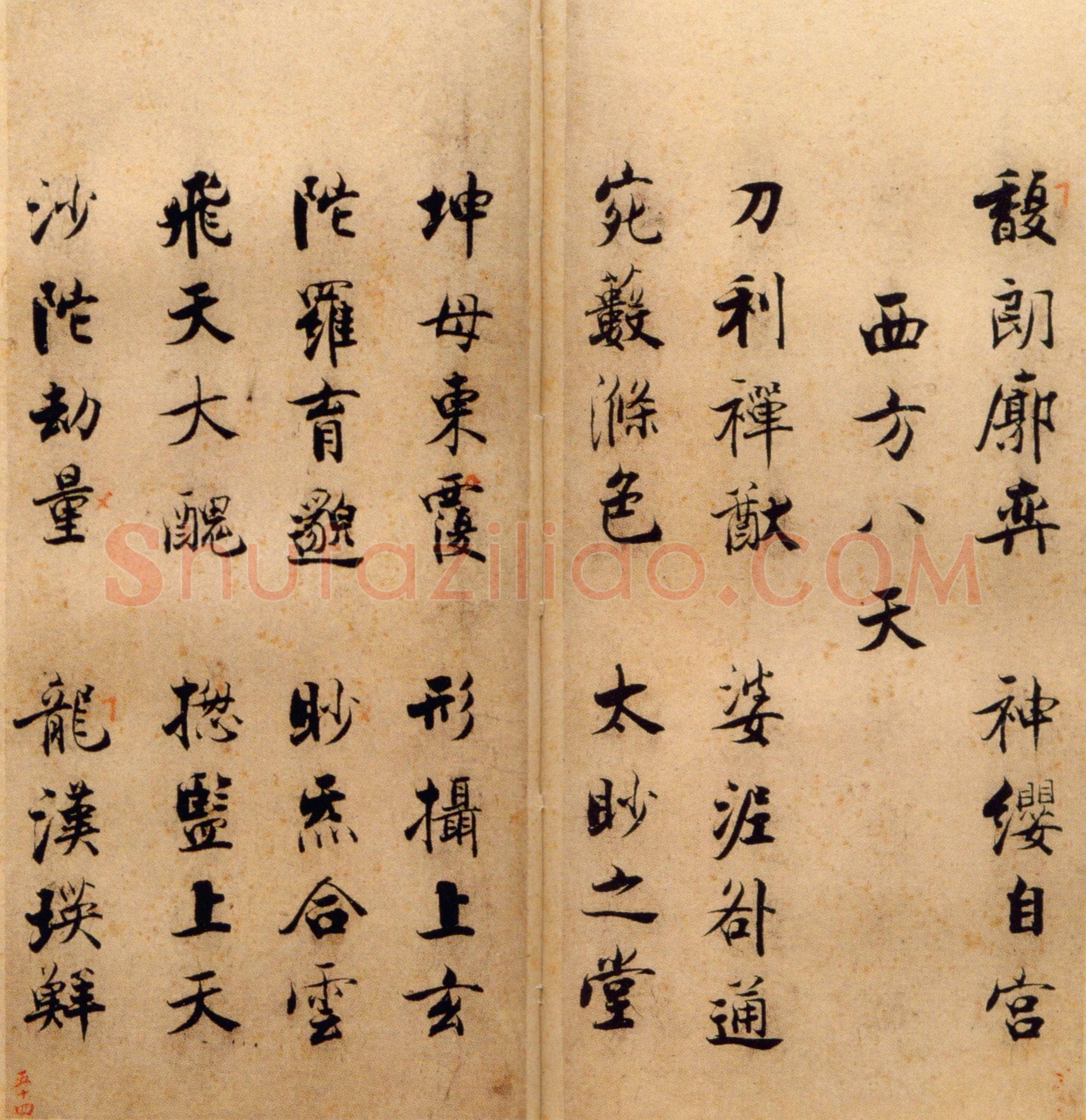 张即之《楷书度人经帖》纸本楷书 59页 每页30.7×14.lcm 北京故宫博物院藏