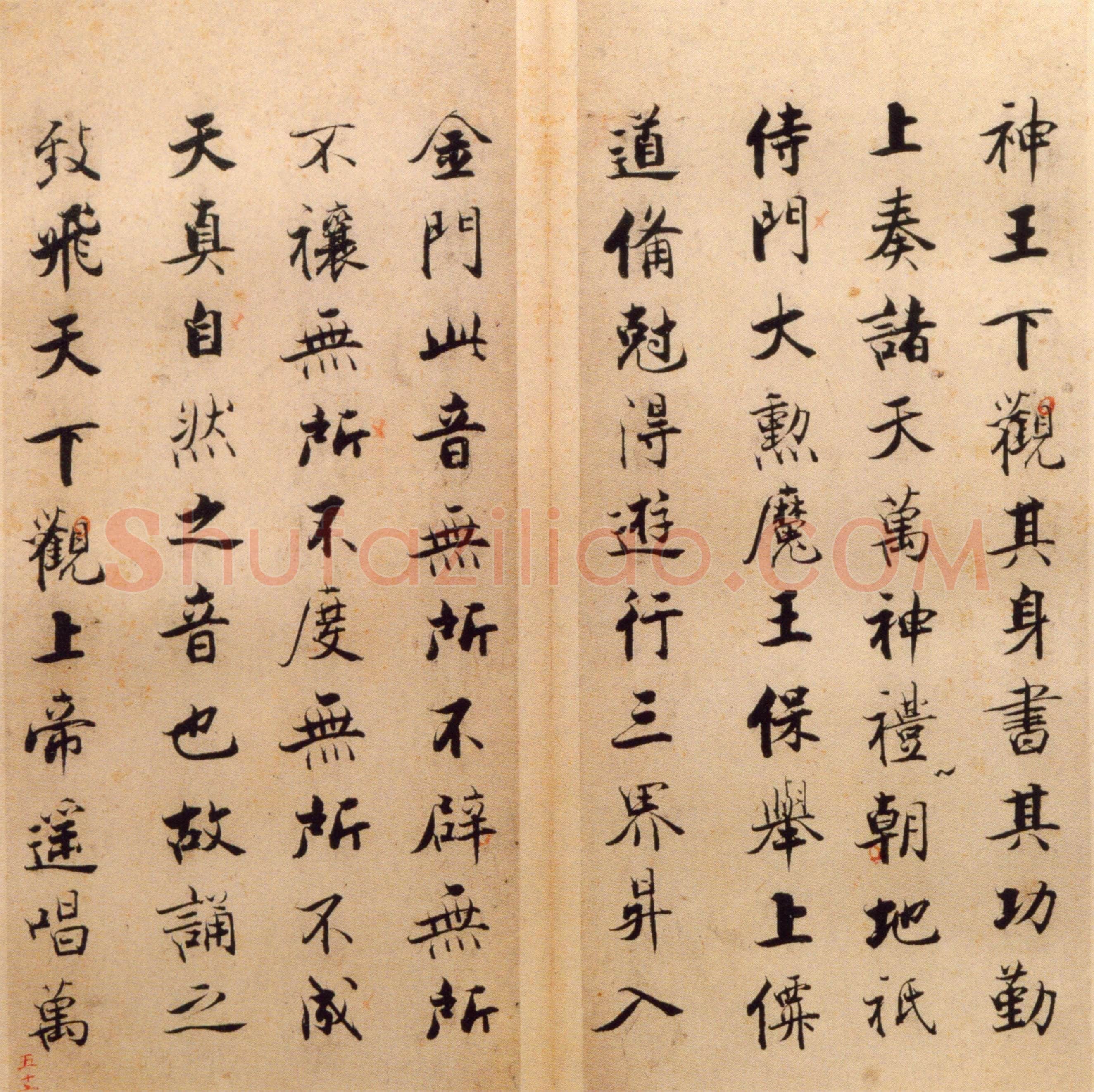 张即之《楷书度人经帖》纸本楷书 59页 每页30.7×14.lcm 北京故宫博物院藏