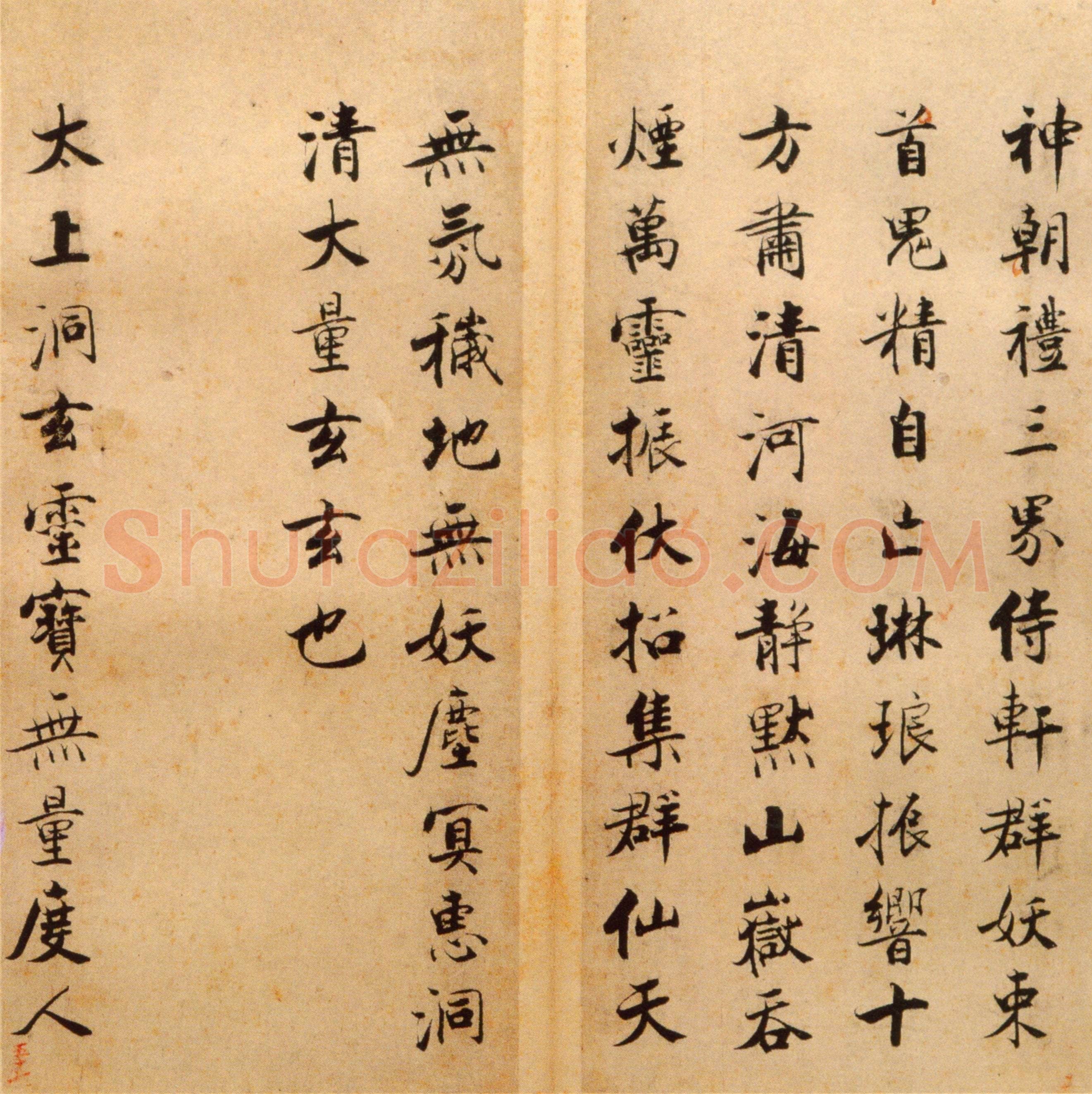 张即之《楷书度人经帖》纸本楷书 59页 每页30.7×14.lcm 北京故宫博物院藏