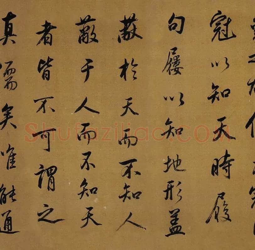 董其昌临米芾《方圆庵记》行书长卷 (10)