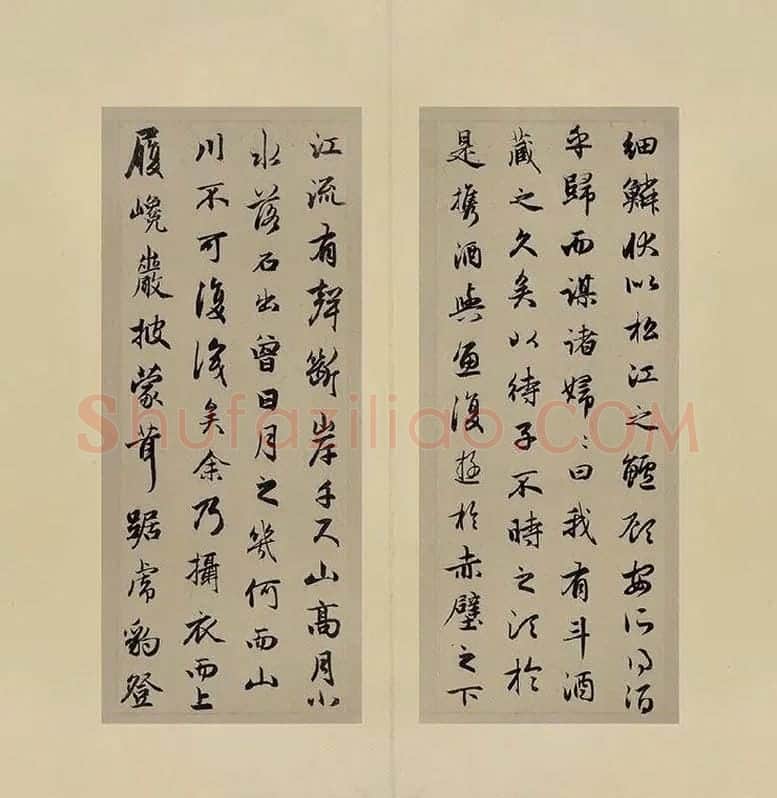 赵孟頫-行书前后赤壁赋(合卷)_08