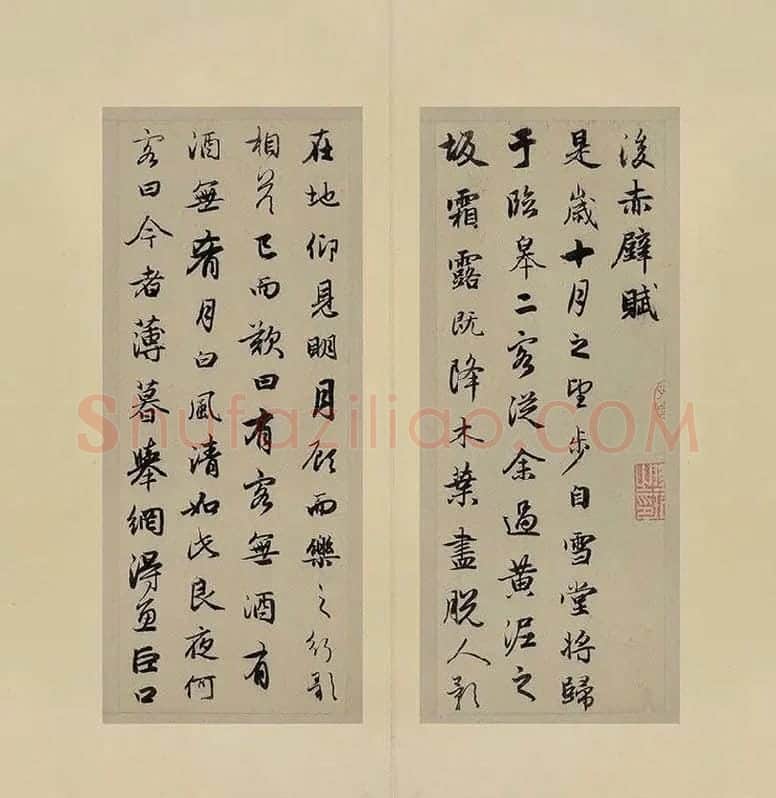 赵孟頫-行书前后赤壁赋(合卷)_09