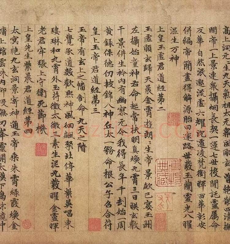 赵孟頫《楷书高上大洞玉经卷》_13