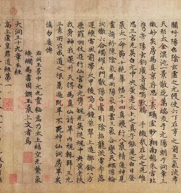 赵孟頫《楷书高上大洞玉经卷》_14