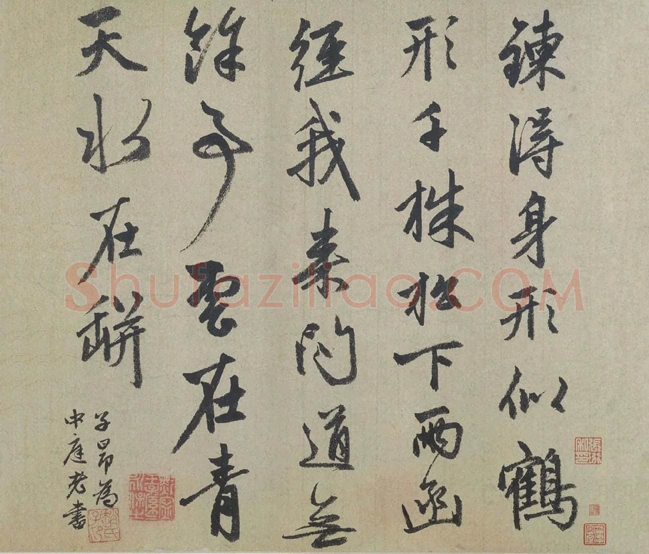 赵孟頫《行书七绝诗》子昂为中庭老书