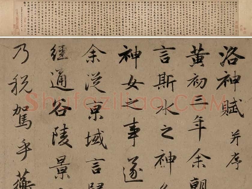 赵孟頫行书《洛神赋》全卷