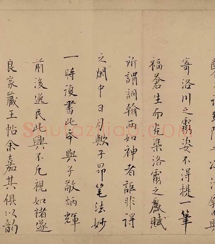 赵孟頫行书洛神赋卷_03