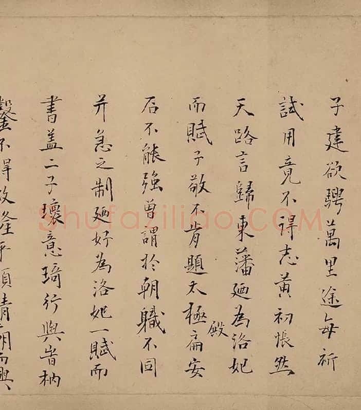 赵孟頫行书洛神赋卷_04