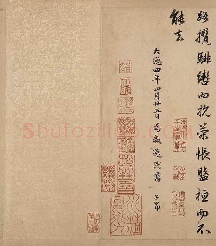 赵孟頫行书洛神赋卷_05