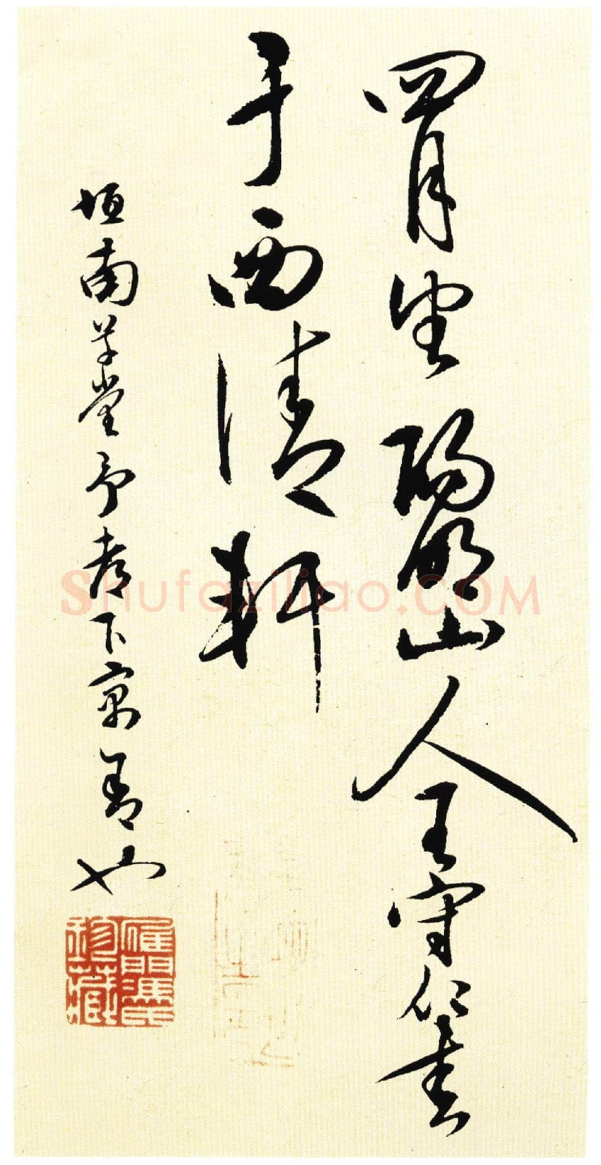 王守仁《若耶溪送友诗稿》册 行草书 27×12cm×15 纽约苏富比2014年3月拍卖会拍品