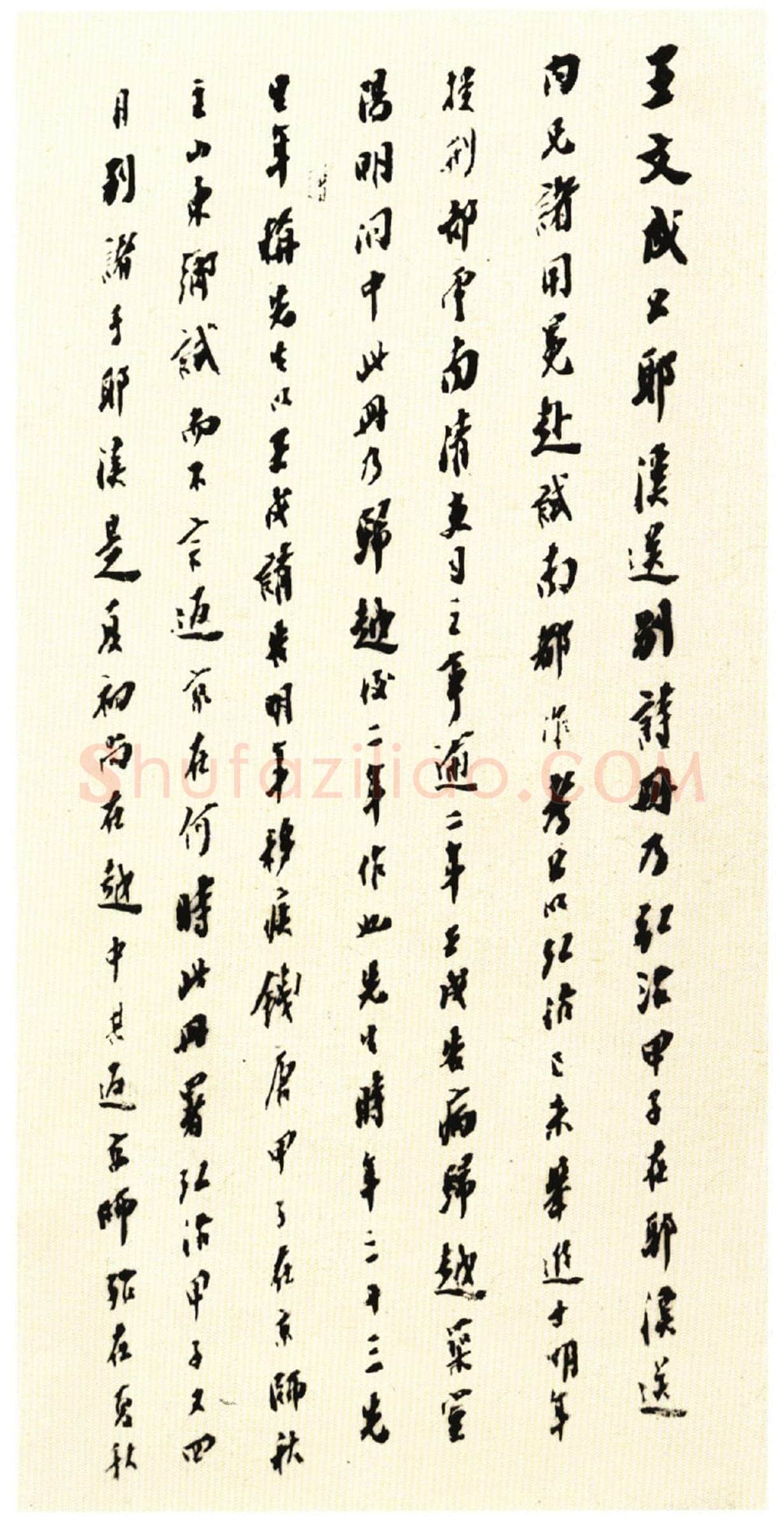 王守仁《若耶溪送友诗稿》册 行草书 27×12cm×15 纽约苏富比2014年3月拍卖会拍品