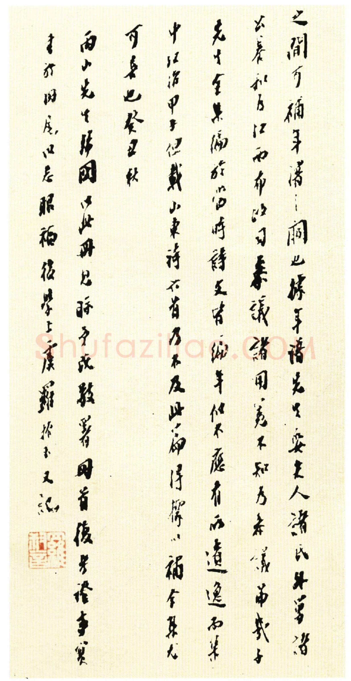 王守仁《若耶溪送友诗稿》册 行草书 27×12cm×15 纽约苏富比2014年3月拍卖会拍品