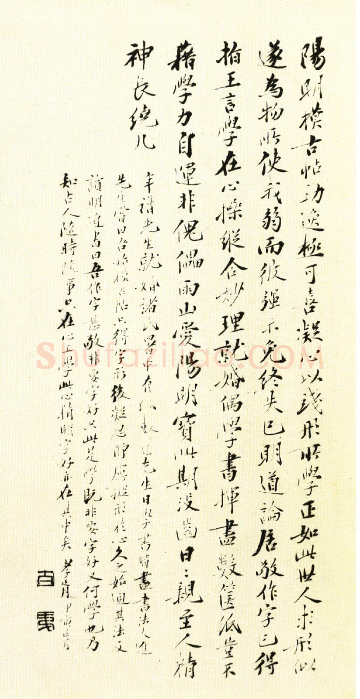 王守仁《若耶溪送友诗稿》册 行草书 27×12cm×15 纽约苏富比2014年3月拍卖会拍品