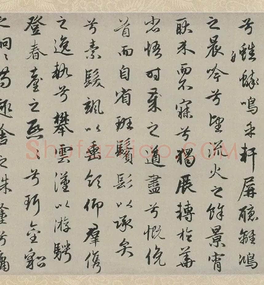 赵孟頫行书书法《秋兴赋卷》 (3)
