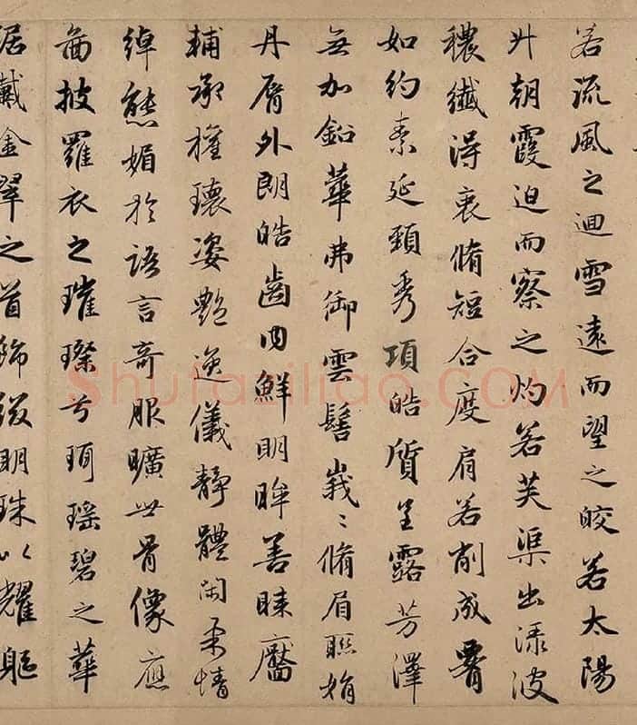 赵孟頫行书洛神赋卷_10