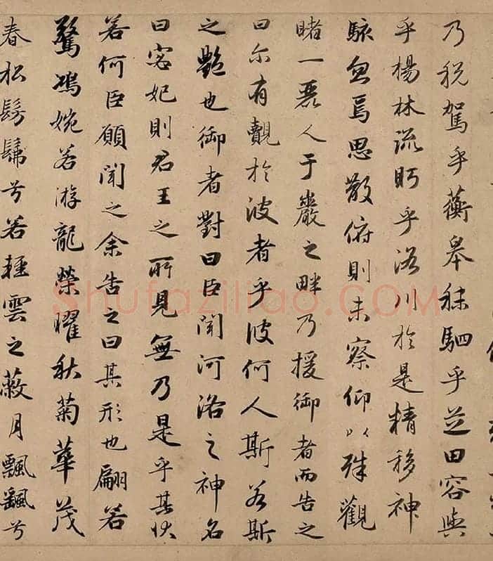 赵孟頫行书洛神赋卷_11