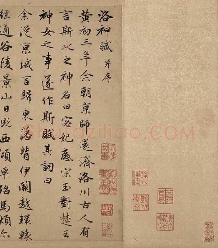赵孟頫行书洛神赋卷_12