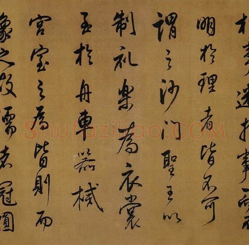 董其昌临米芾《方圆庵记》行书长卷 (11)