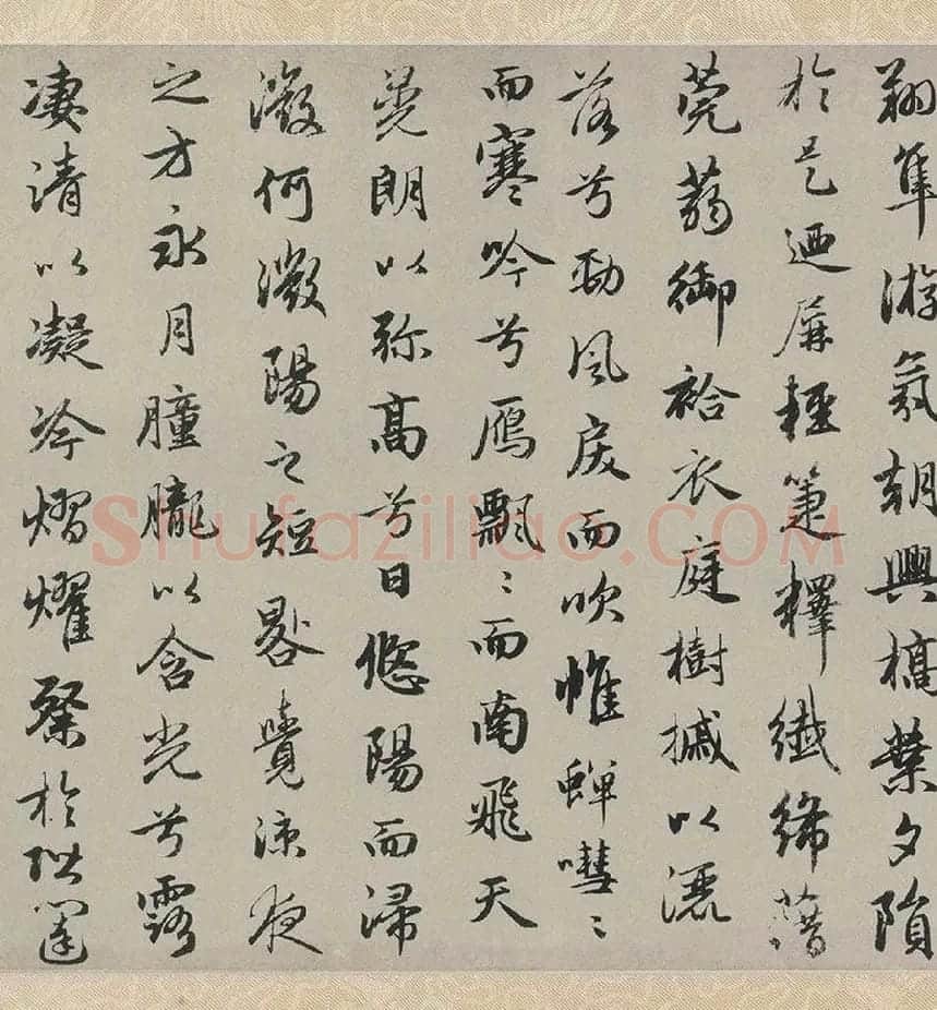 赵孟頫行书书法《秋兴赋卷》 (4)