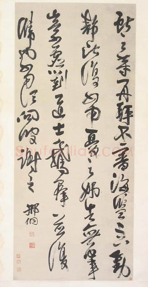 邢侗《草书临写王献之鹅群帖轴》纸本 沈阳故宫博物院藏