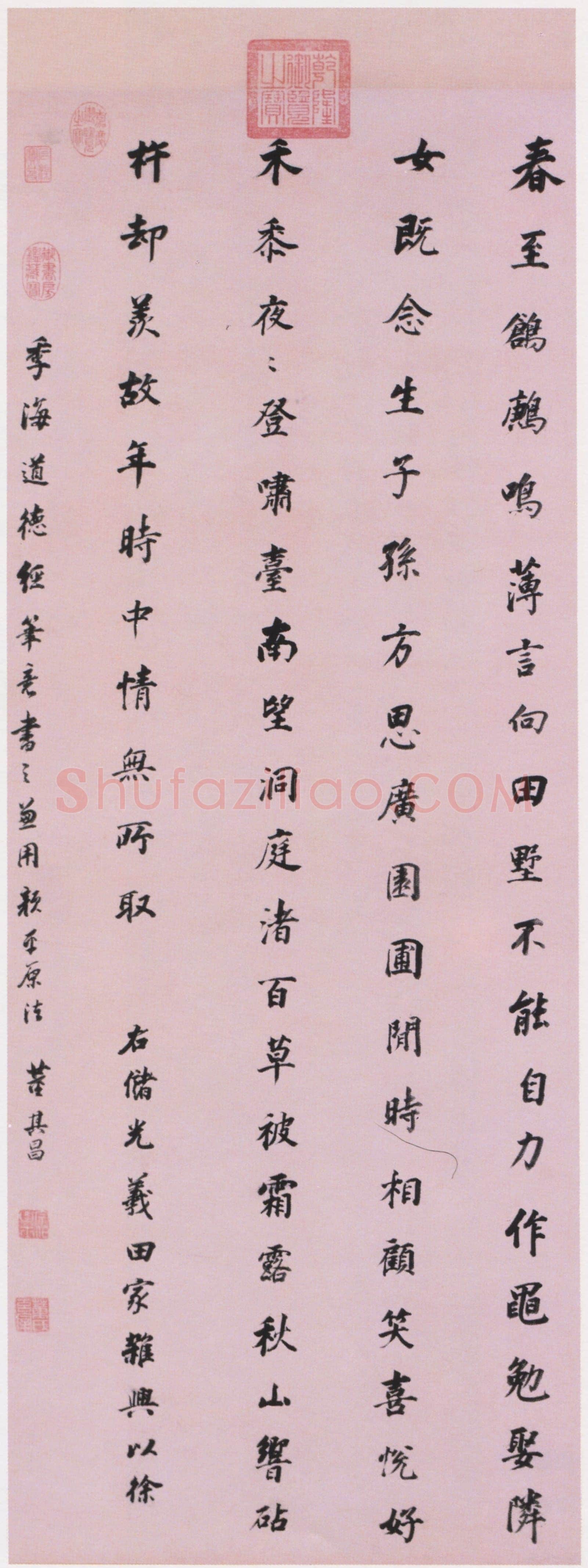 董其昌(立轴)《储光义五言诗轴》纸本楷书 117.3×47.5cm 北京故宫博物院藏