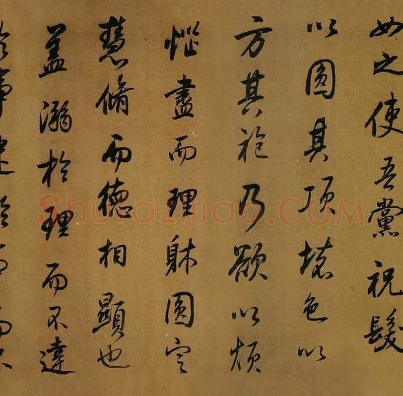董其昌临米芾《方圆庵记》行书长卷 (12)