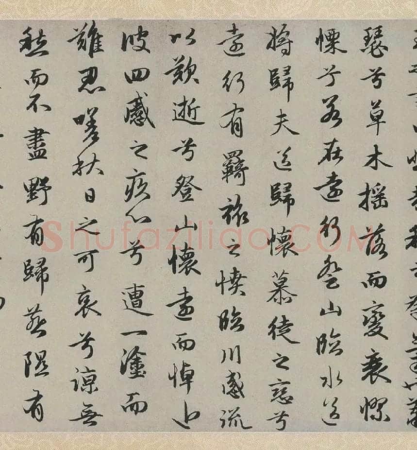 赵孟頫行书书法《秋兴赋卷》 (5)